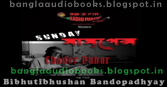 chander pahar audio story sunday suspense chander pahar audio story sunday suspense