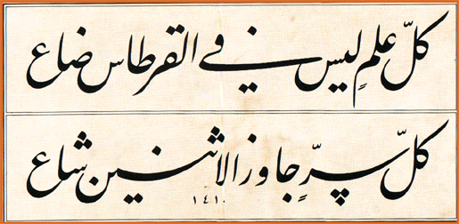 KALIGRAFI: Jenis-jenis Kaligrafi