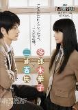 KIMI NI TODOKE