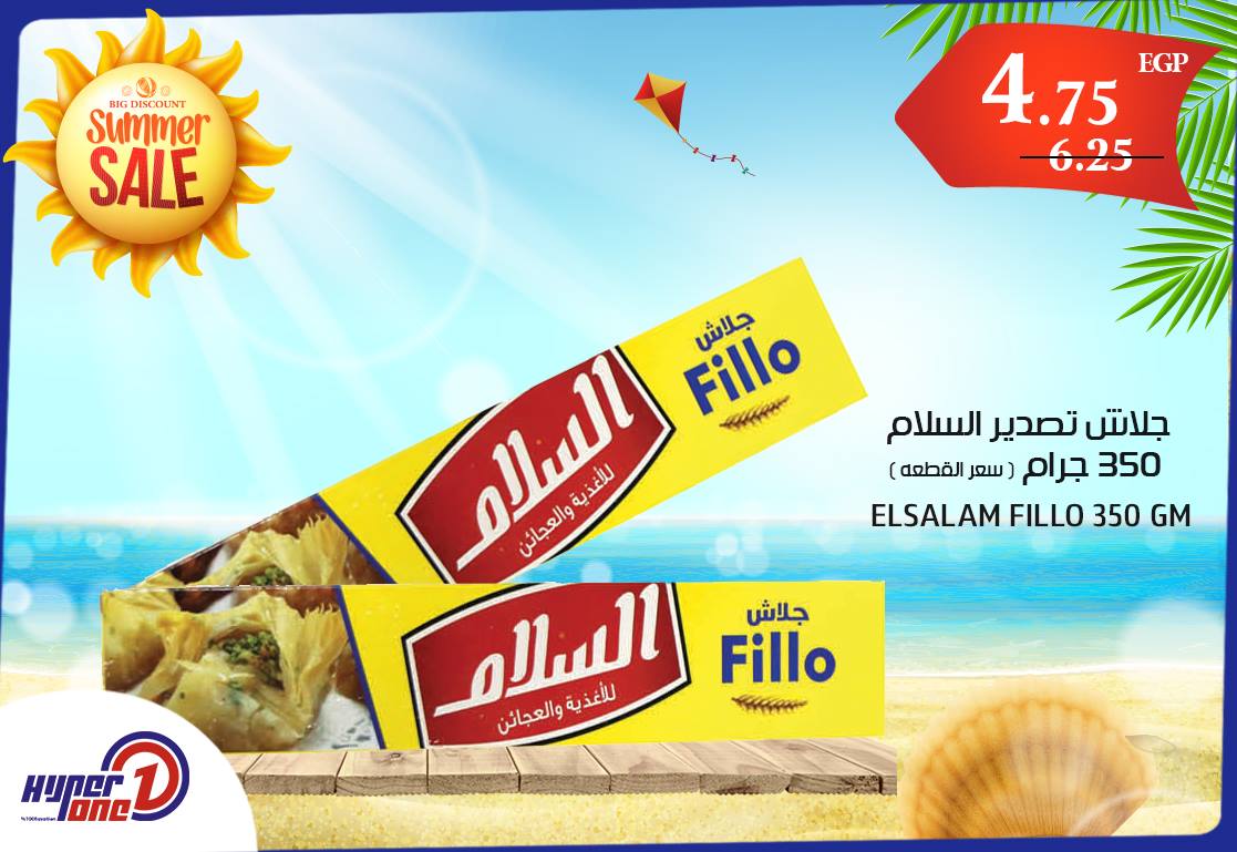 عروض هايبر وان الثلاثاء 31 يوليو 2018 حتى نفاذ الكمية عروض هايبر وان الثلاثاء 31 يوليو 2018 حتى نفاذ الكمية