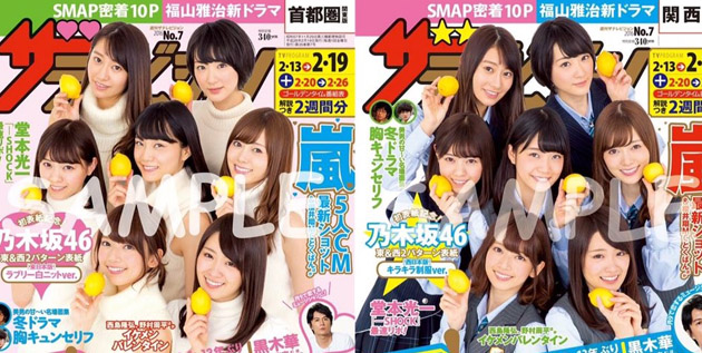 http://akb48-daily.blogspot.hk/2016/02/nogizaka46-being-cover-girls-of-weekly.html