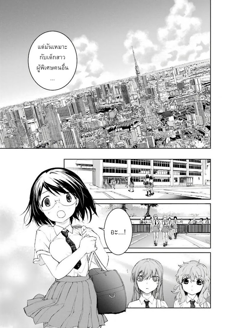 Mahou Shoujo Tokushuusen Asuka - หน้า 13