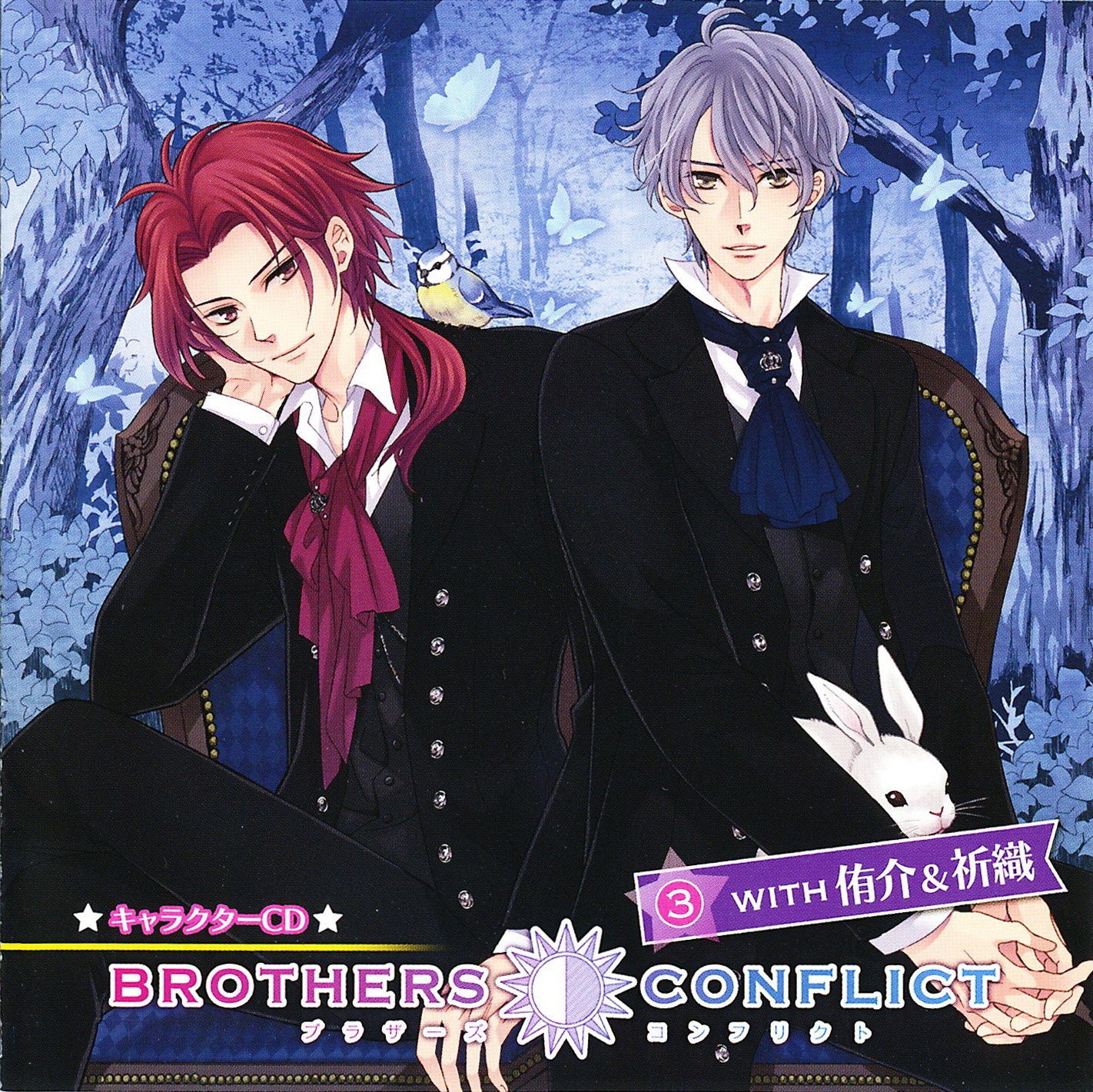 ღ.あくまでオタクですから.ღ 【ドラマCD】BROTHERS CONFLICT キャラクターCD 3 with 侑介＆祈織
