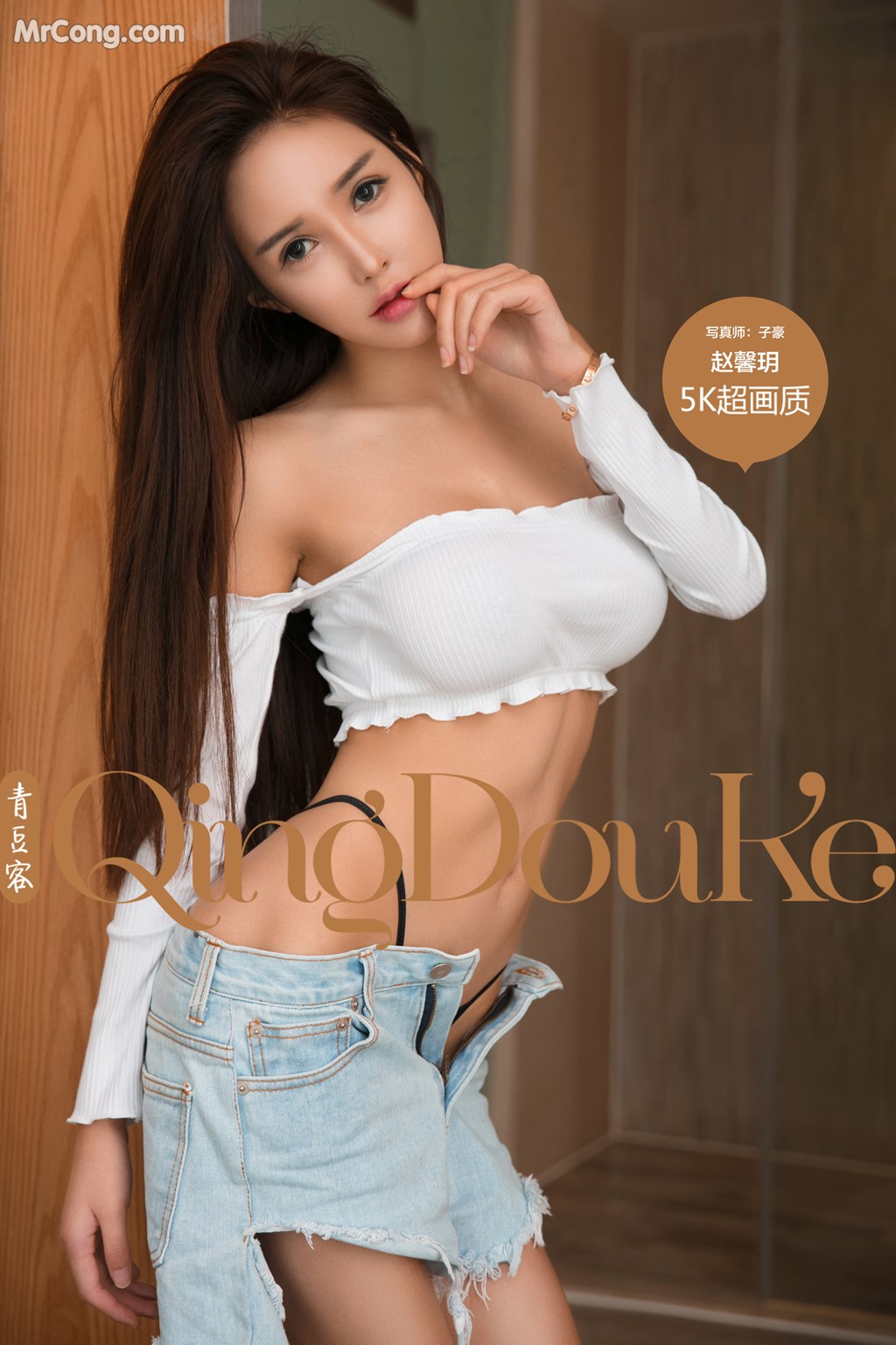 QingDouKe 2017-11-08: Model Zhao Xin Yue (赵 馨 玥) (51 photos)