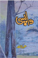 Wapsi (Romantic Urdu Novels) By Umera Ahmed