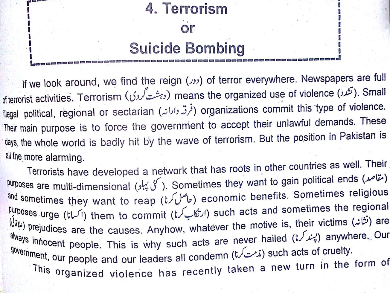 Suicide attack Essays