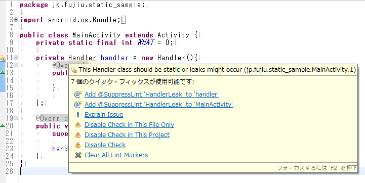 Mtk's Blog: [Android] Javaのstaticクラス(Handler)から非sataticクラス(Activity)の ...
