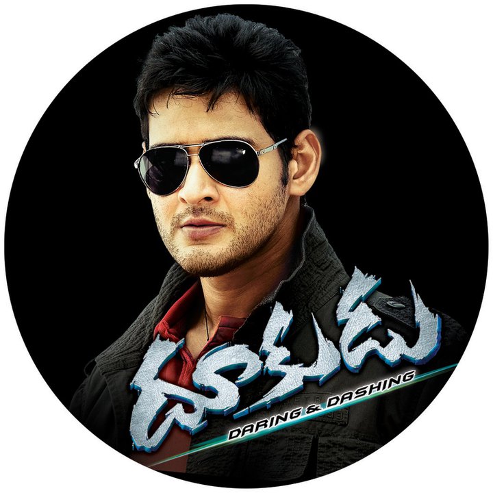 Lyric song title by lyrics : Nee Dookudu Song Lyrics : Dookudu Title Song Lyrics | Latest Movie ...