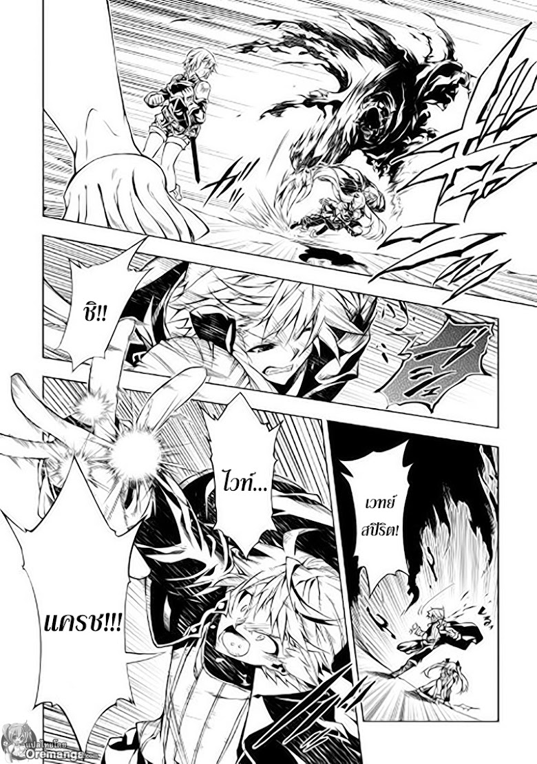 Kouritsu Kuriya Madoushi Dani no Jinsei de Madou o Kiwameru - หน้า 6