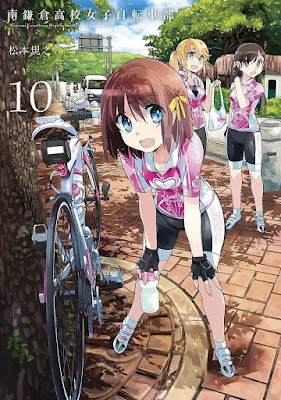 南鎌倉高校女子自転車部 南鎌倉高校女子自転車部 raw zip dl