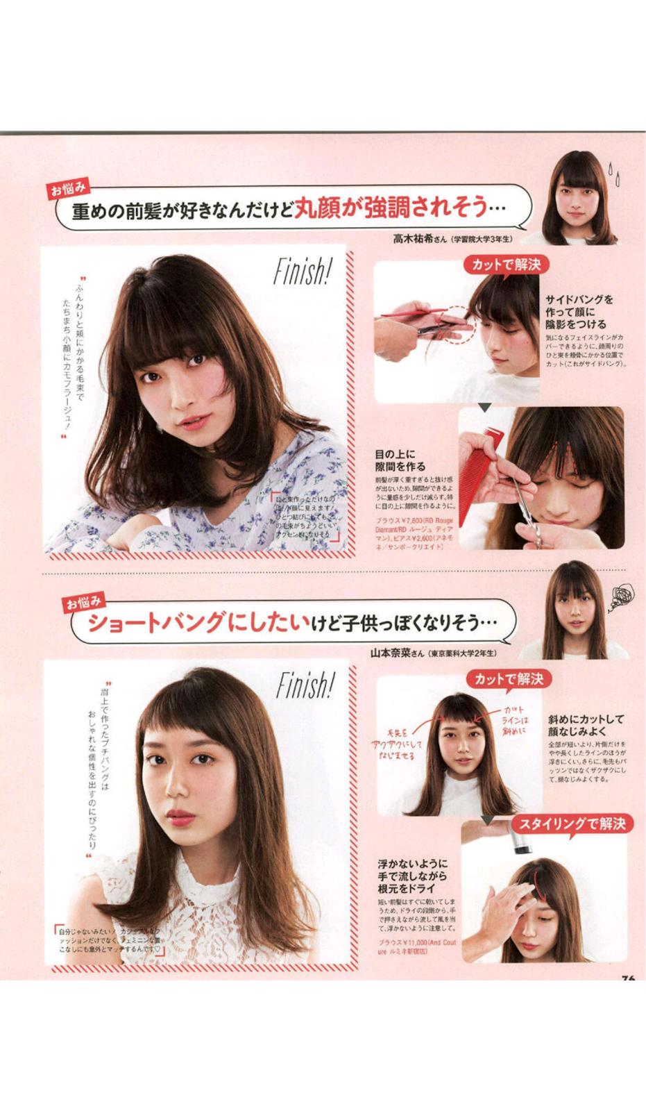 Cancam April 2018 Issue [Japanese Magazine Scans] - Beauty ...