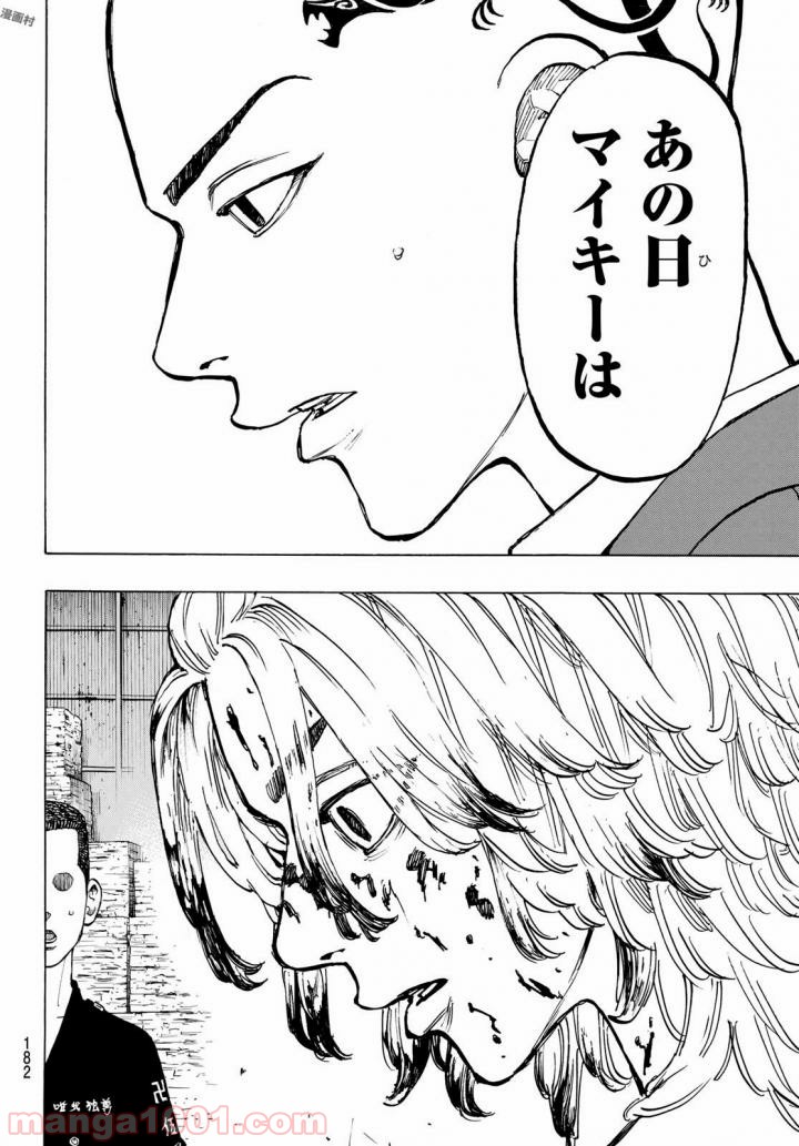 東京卍リベンジャーズ - Raw 【第48話】 - Manga1001.com