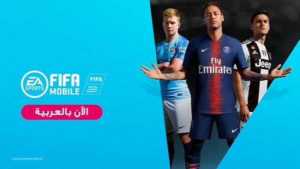 لأول مرة لعبة FIFA Mobile متوفرة الآن باللغة العربية 
