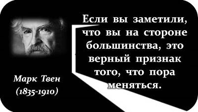 мысли знаменитых людей