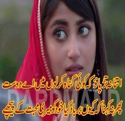 Friends Poetry | sms Poetry | Sad Poetry | 2 Lines Shayari | Urdu Poetry World,Poetry Wallpapers,Sad Poetry Images In Urdu About Love,Romantic Poetry Images,Poetry Pics