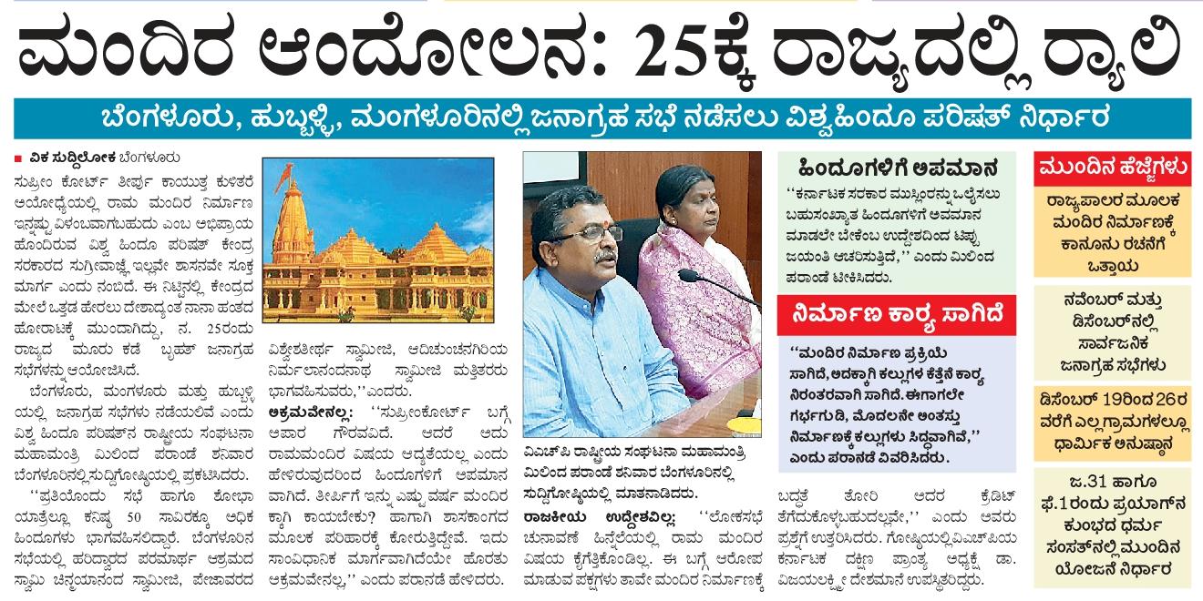 111118 Sunday Educational & Employment Newspaper Pdf JNANALOKA