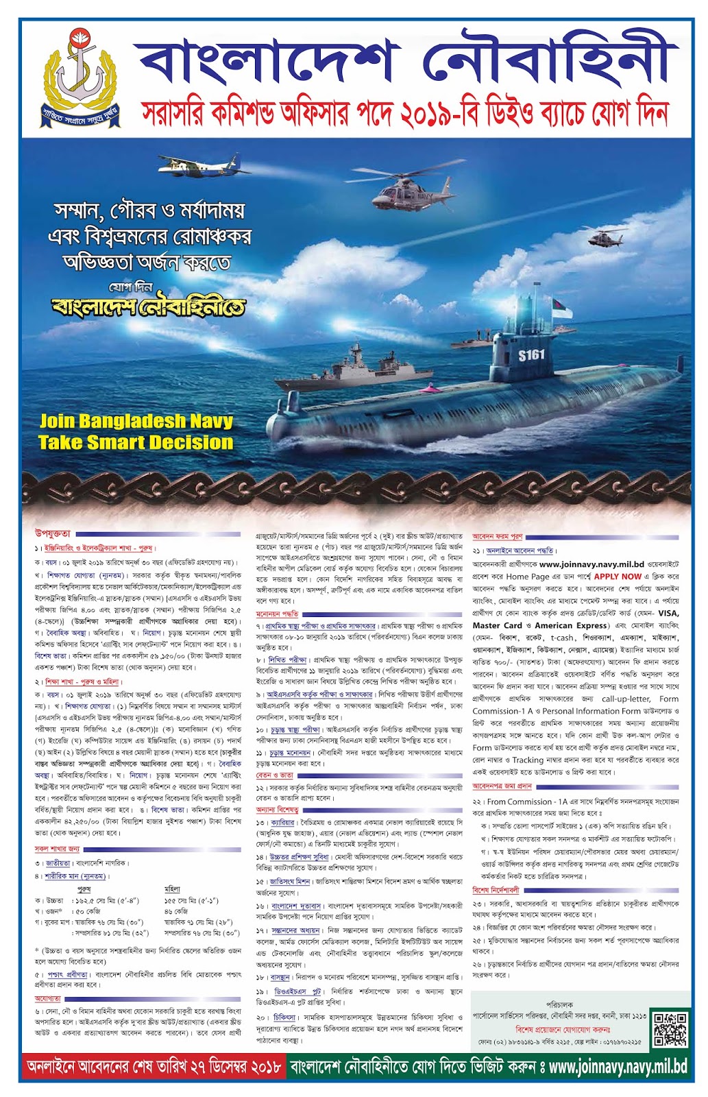 Bangladesh Navy Officer 2019 DEO A Batch Recruitment Circular 2018 