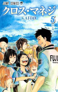 クロス・マネジ 第01-05巻 [Cross Manage vol 01-05]