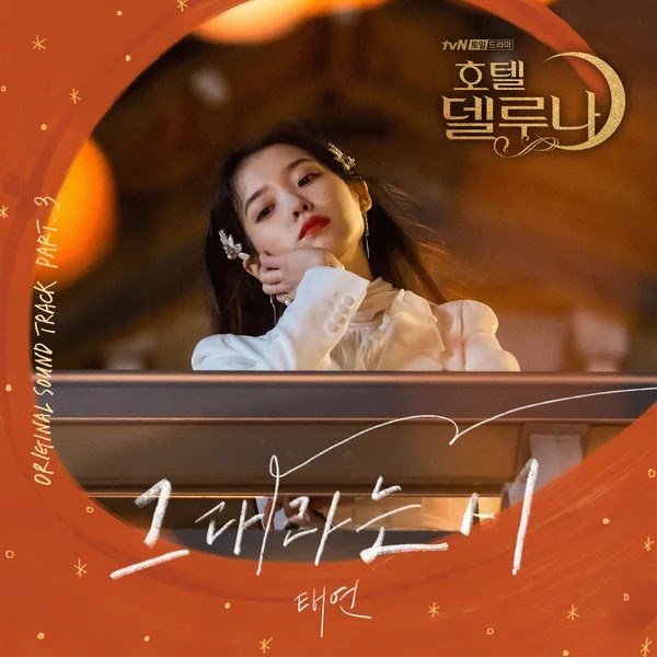 Lirik Lagu A Poem Titled You (그대라는 시) - Taeyeon (OST. Hotel Del Luna