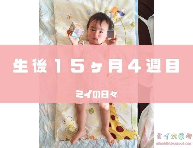 赤ちゃん 身体測定 １歳３ヶ月