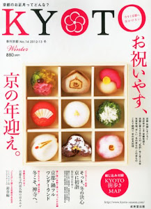 KYOTO (季刊京都) 2013年 01月号 [雑誌]