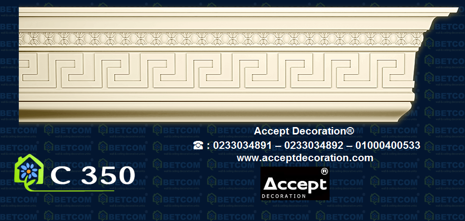 اكسبت ديكوريشن® كرانيش،اسقف،ديكور،جبس اكسبت ديكوريشن® كرانيش،اسقف،ديكور،جبس