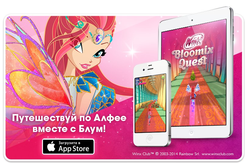 Винкс программа. Серийный номер для винкс. Правила клуба винкс. Игра winx sirenix power заклинания. Winx club школа волшебниц 2006 игра.