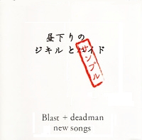 Blast (Single, album) BD-001