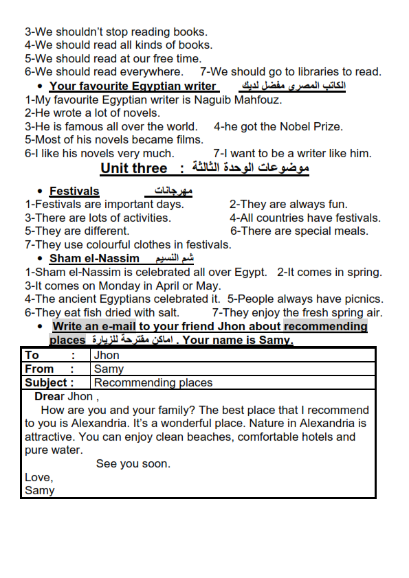 لغة انجليزية: اهم الموضوعات والايملات للصف الثالث الاعدادي باستخدام جمل بسيطة تناسب جميع مستويات  Pargraphs_emails_002