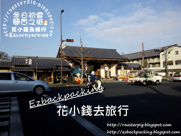 京都東寺弘法巿美食:一年只賣12次的限定版燒大福