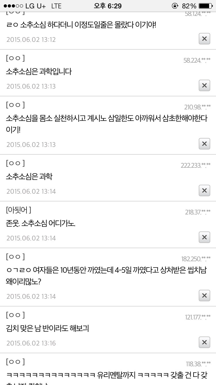 현재 메르스 갤러리 상황 | 인스티즈