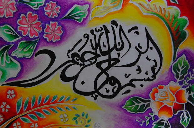 Kaligrafi Wallpaper Islami Rohis Al Kautsar Year Of Clean
