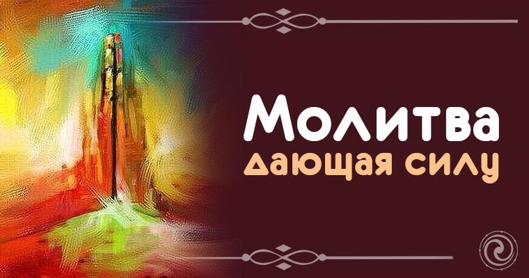 Молю давай давай давай. Молю давай давай давай