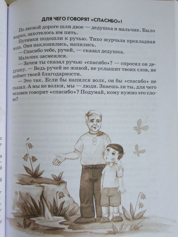 Сухомлинский василий александрович сказки. Рассказы и сказки сухомлинского. Сухомлинский рассказы сказки. Сказки сухомлинского для детей. Сухомлинский книги для детей.