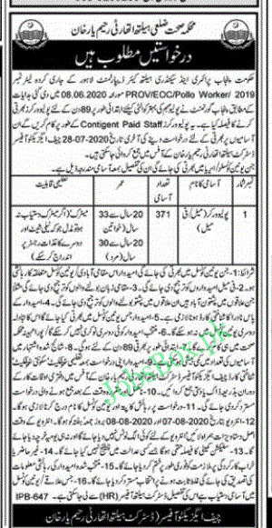 primary-secondary-healthcare-department-lahore-jobs-2020-polio-workers-dha-ryh