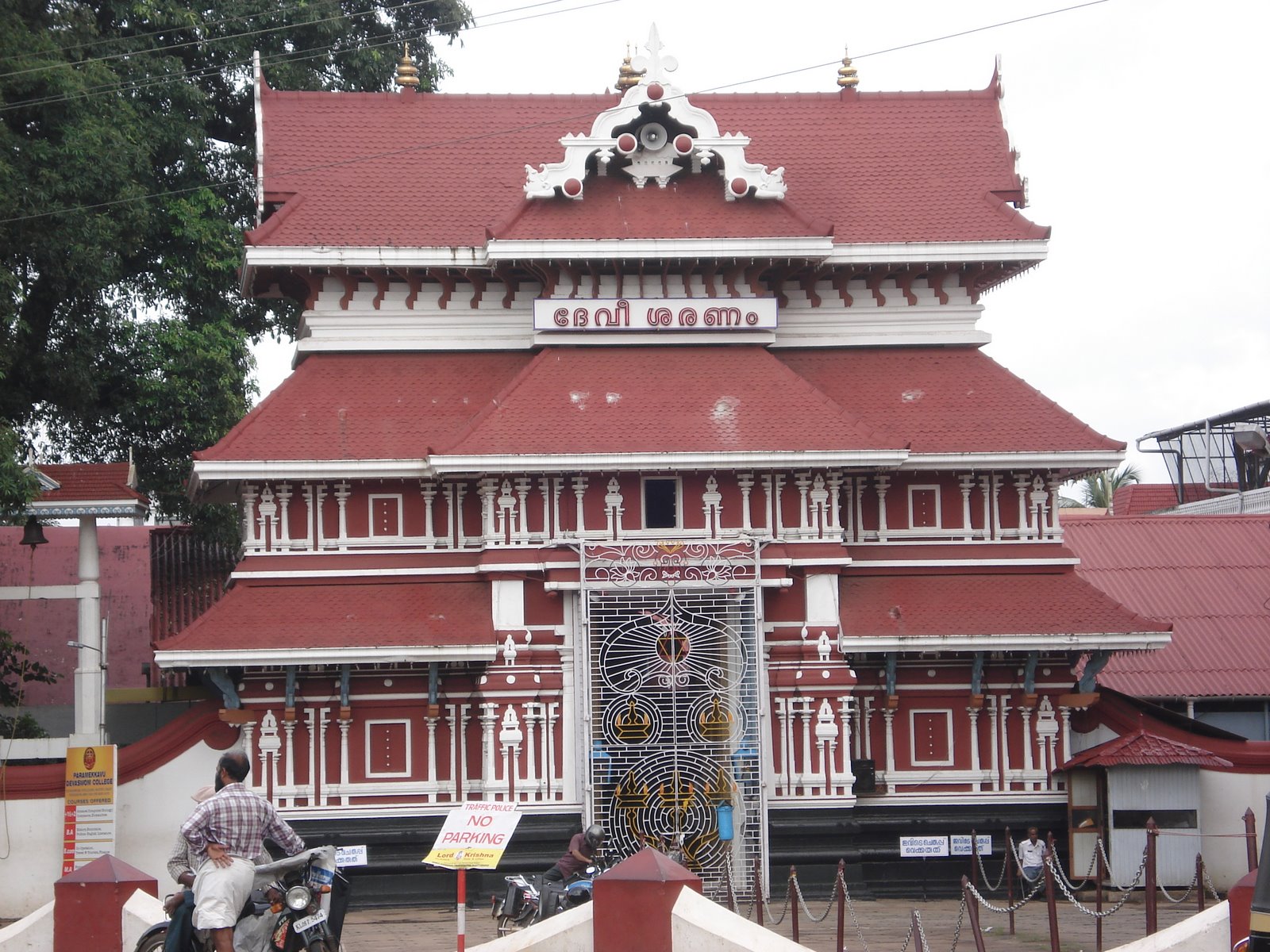 Guruvayoor Sree Krishna Temple