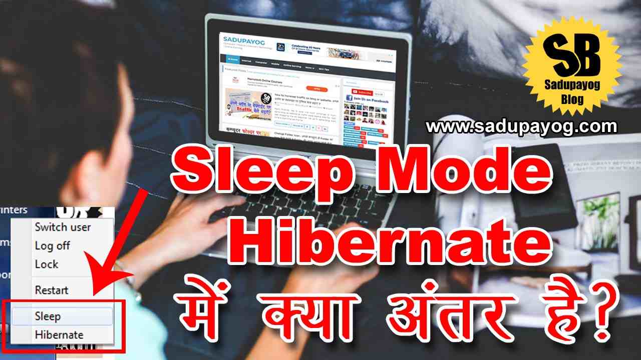 hibernate vs sleep hibernate vs sleep