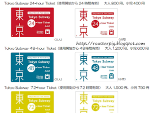 Tokyo Subway Ticket will be published at 26 MAR 2016, the new version Tokyo Subway Ticket will change to Hour Ticket（24-hour , 48-hour,72-ho...