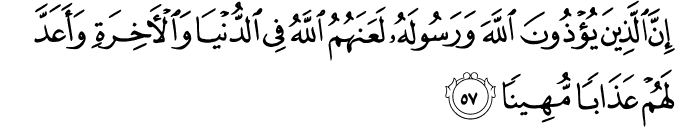 Surat Al Ahzab Ayat 57