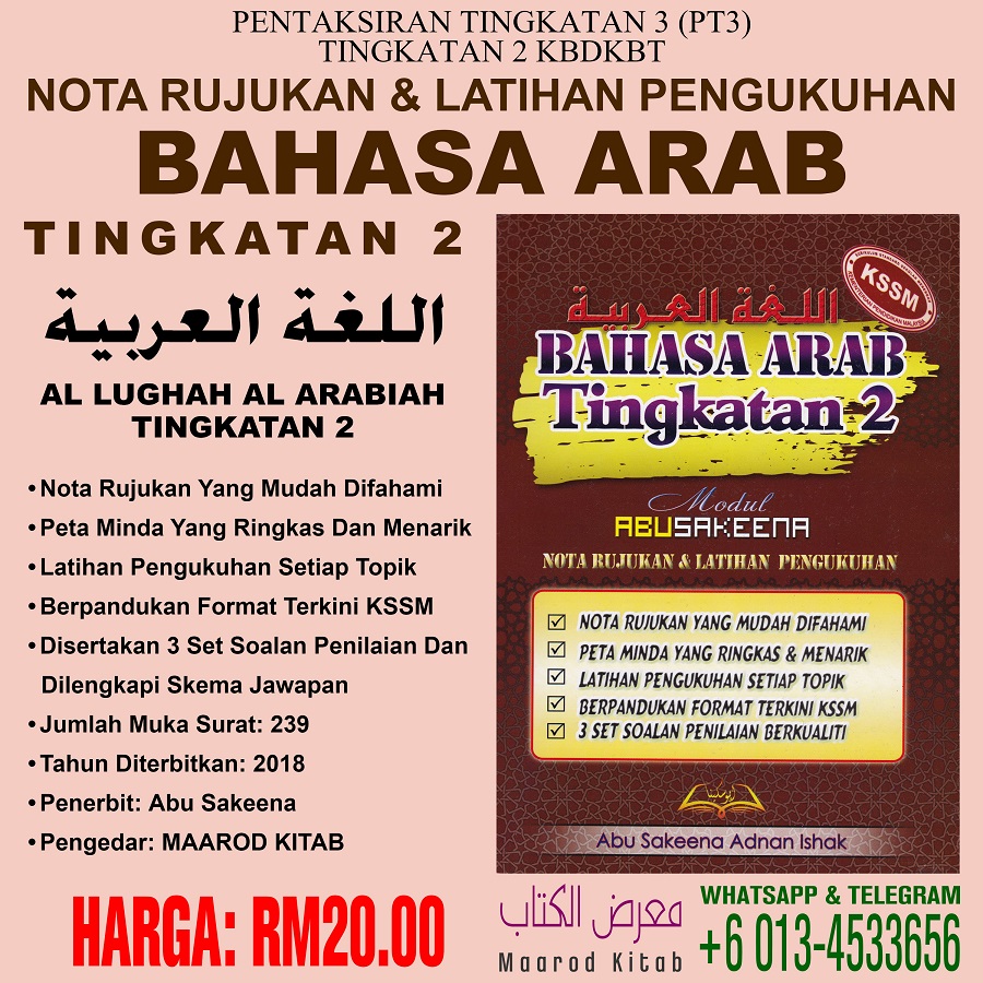 MAAROD KITAB: NOTA RUJUKAN DAN LATIHAN PENGUKUHAN BAHASA ARAB TINGKATAN