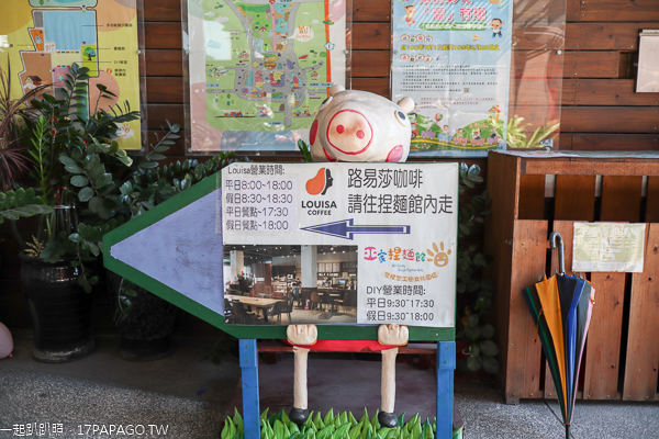 巫家捏麵館玩黏土DIY,還能喝路易莎咖啡坐小火車賞落羽松 巫家捏麵館玩黏土DIY,還能喝路易莎咖啡坐小火車賞落羽松