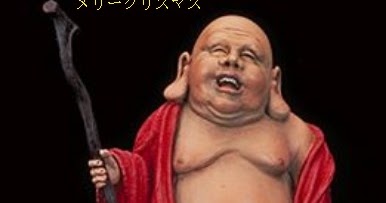 Crăciunul In Japonia Diane Ro