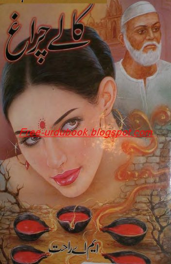 Kalay Chiragh By M A Rahat Free Urdu Books Downloading Islamic Books Novels