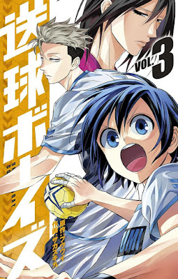 送球ボーイズ raw zip dl