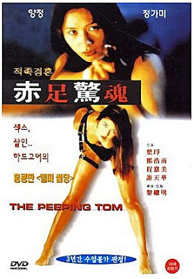 The Peeping Tom 1996 UNRATED Dual Audio 720p DVDRip 1.2GB