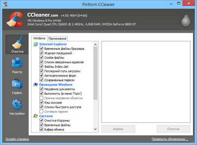 CCleaner 4.00.4064 Full Portable/Cracked