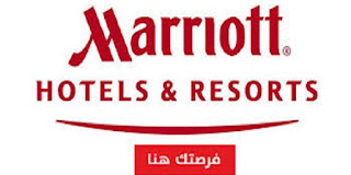 وظائف فندق الماريوت دبي وظائف شاغره في دبي marriott careers and jobs