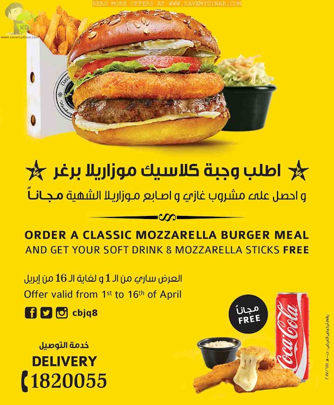 Classic Burger Joint Kuwait - Get Your Soft Drink & Mozzarella Sticks FREE