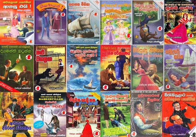 Image result for sherlock holmes sinhala novel