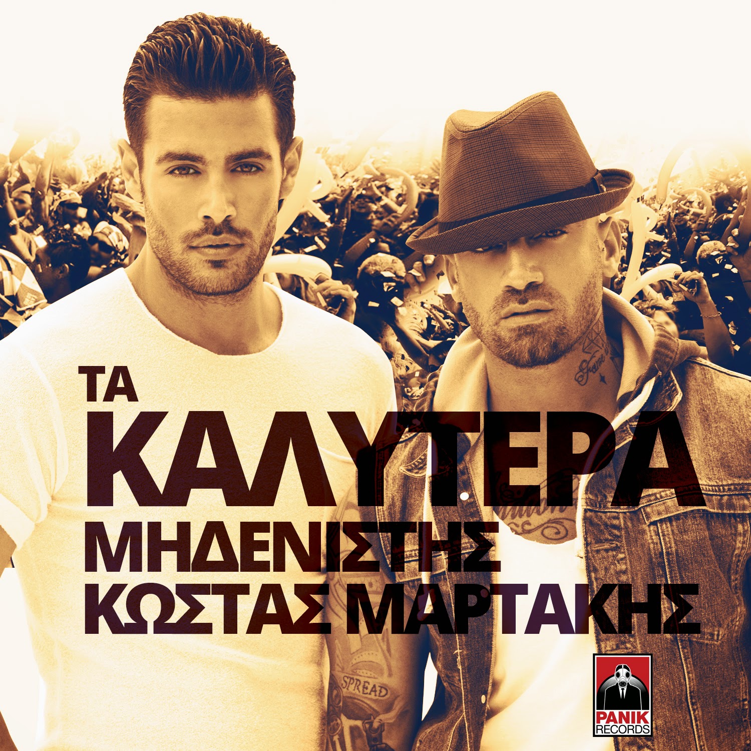 Bouru...Bouru... «Τα Καλύτερα»